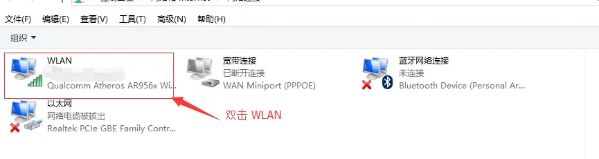 Windows 网络重置及重置网络可能出现的问题（ WIFI 没有了 / WLAN 图标消失）