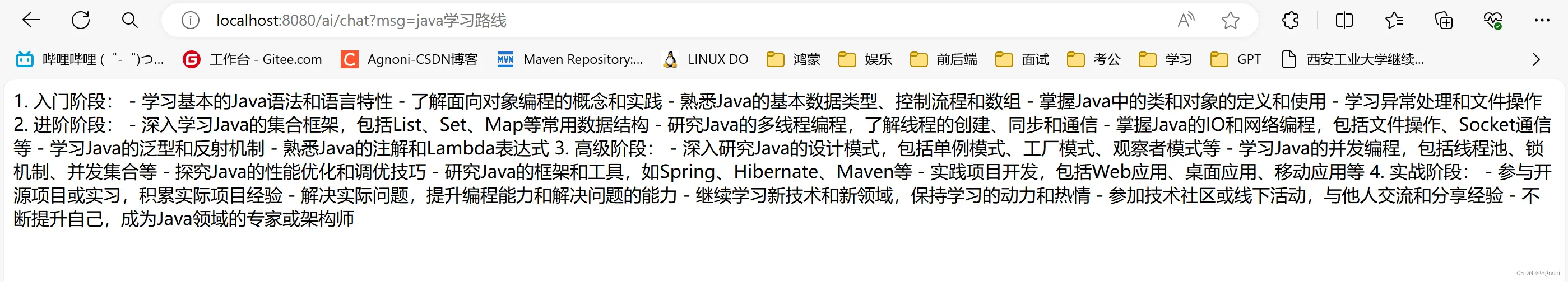 Spring Boot 整合 Spring AI 实现项目接入ChatGPT(OpenAl的调用）