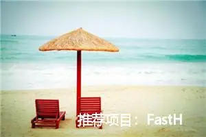 推荐项目：FastHtml - 高性能的前端HTML解析库