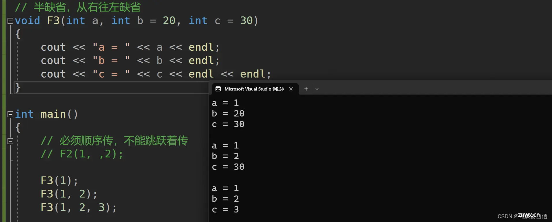 C++奇迹之旅（三）：缺省参数与函数重载