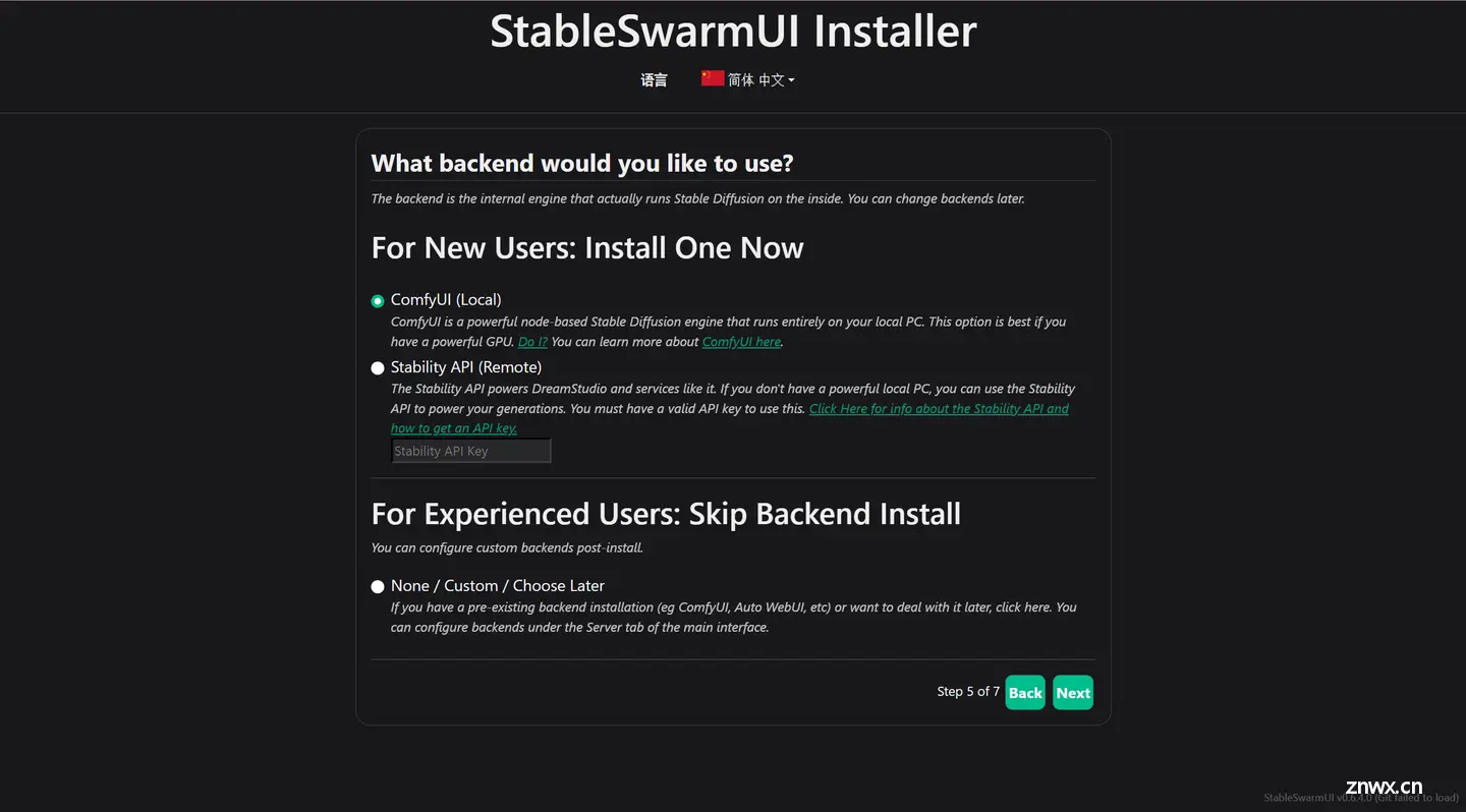 Windows平台体验StableSwarmUI-0.6.4-Beta经验版 