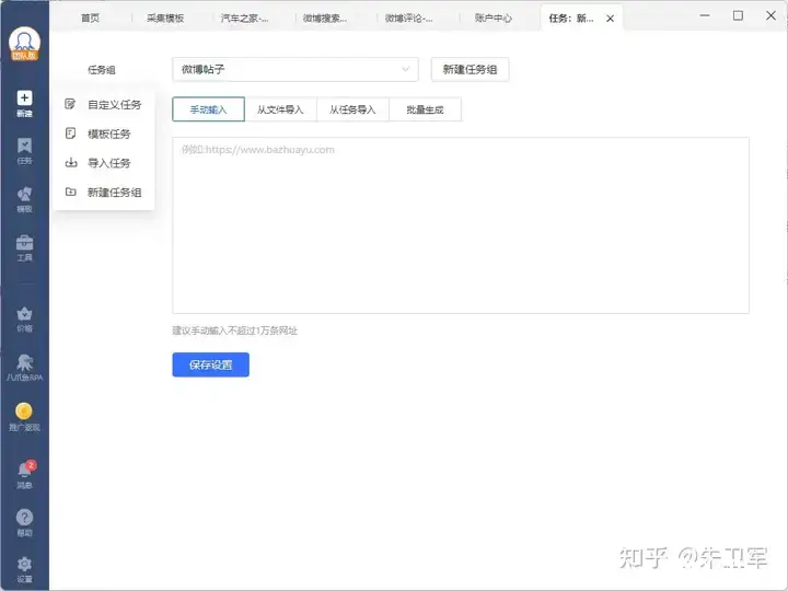 八爪鱼爬虫+Kimi AI做数据分析，同事都来围观