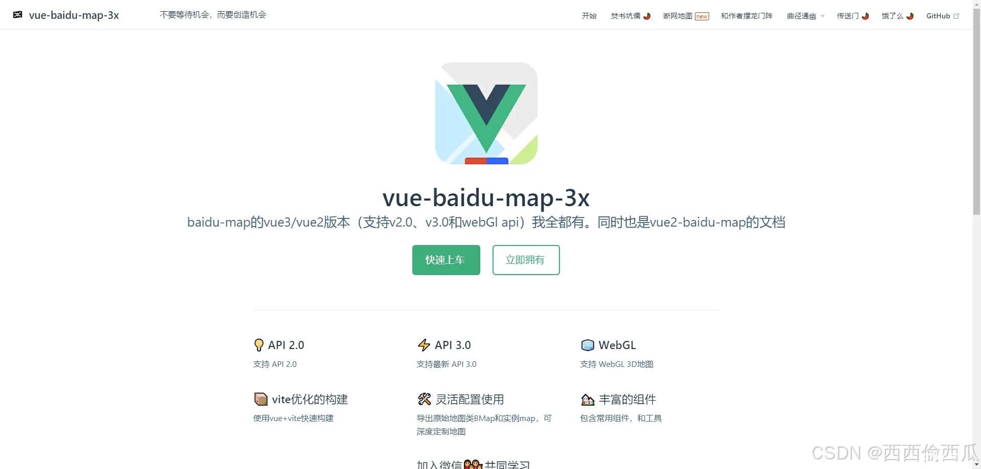 vue2-baidu-map