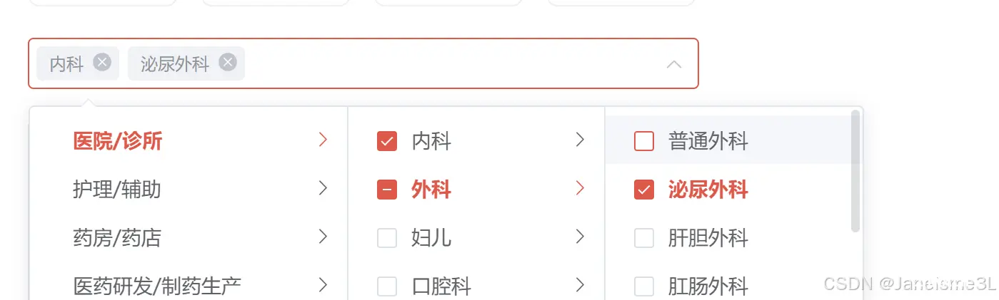 el-cascader一级目录无checkbox，其他级目录父级勾选只展示父级，子级没有全部勾选，展示子级