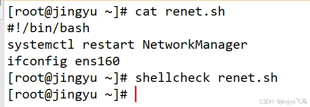 linux系统ShellCheck检查shell脚步语法正确的工具