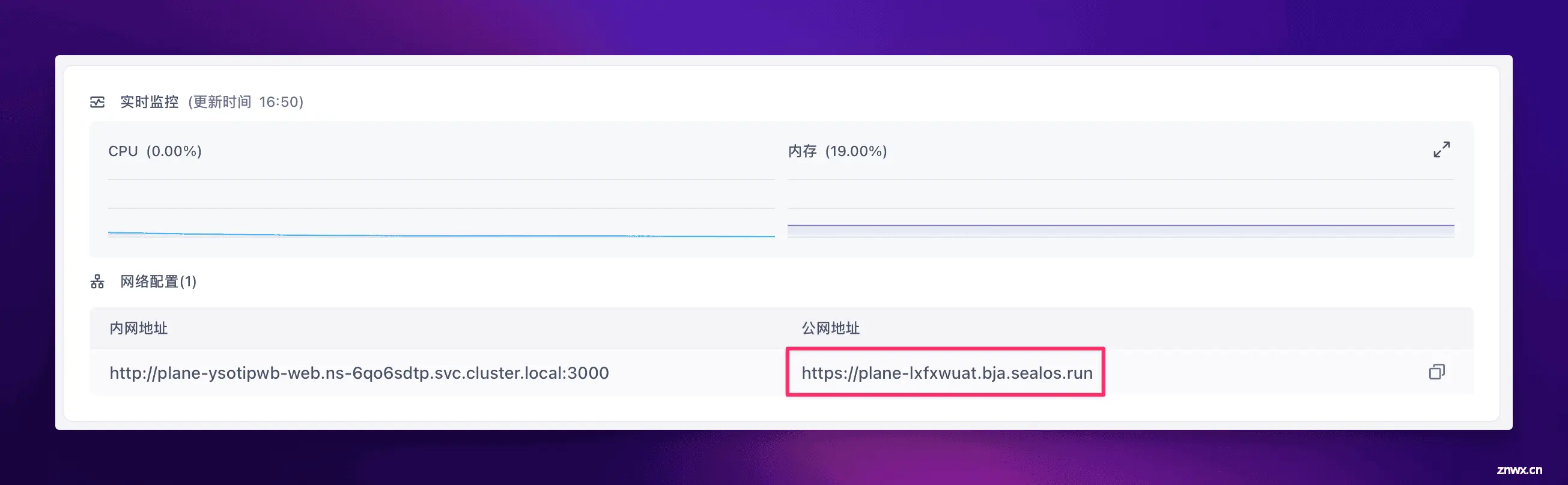 开源项目管理工具 Plane 安装和使用教程 