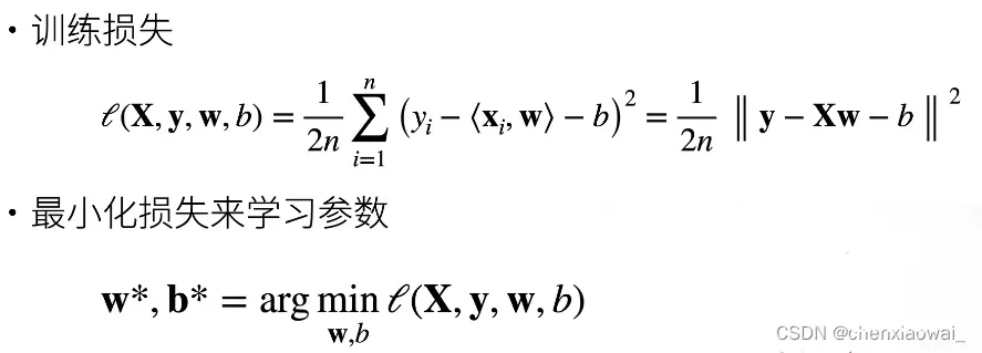 计算一个小批量