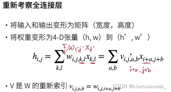 卷积层的缺点