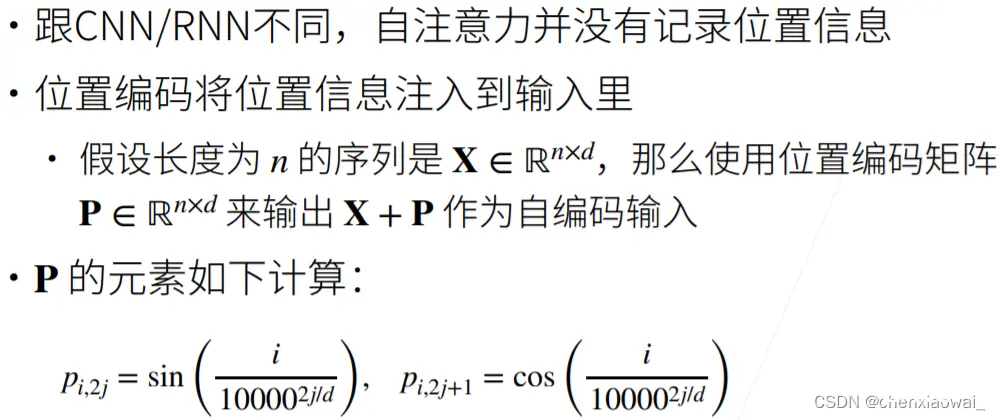 衡量生成序列的好坏的BLEU