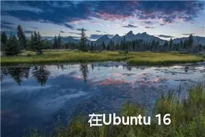 在Ubuntu 16.04上安装Jenkins的方法