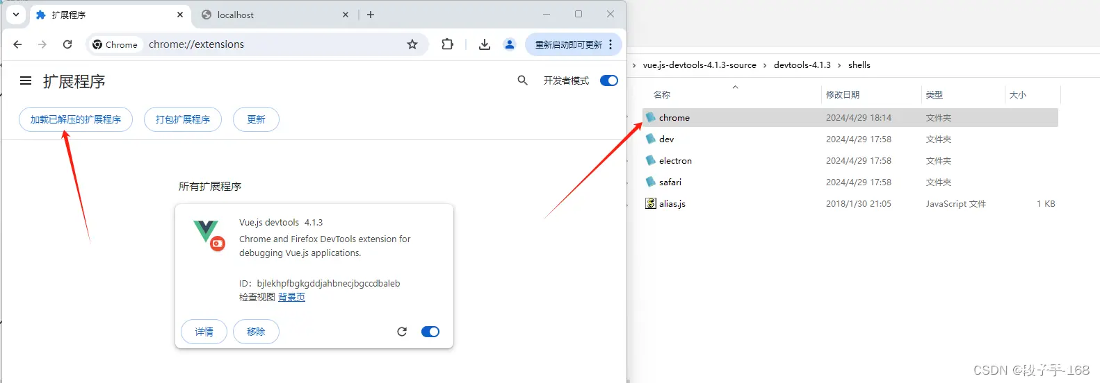 # 谷歌 chrome 浏览器中的 vuejs devtools 插件工具的安装方法