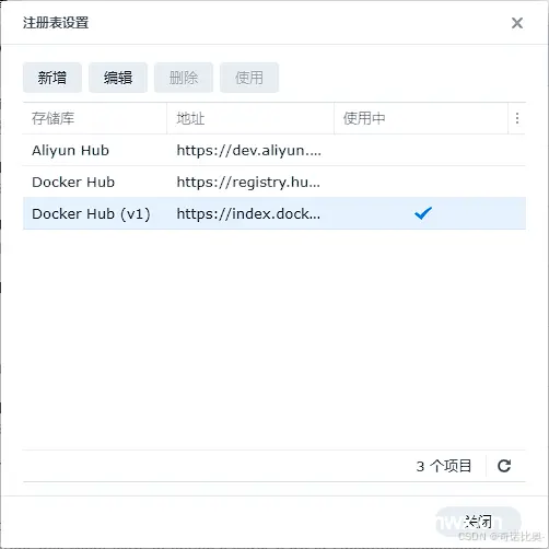 解决群晖docker映像下载失败问题