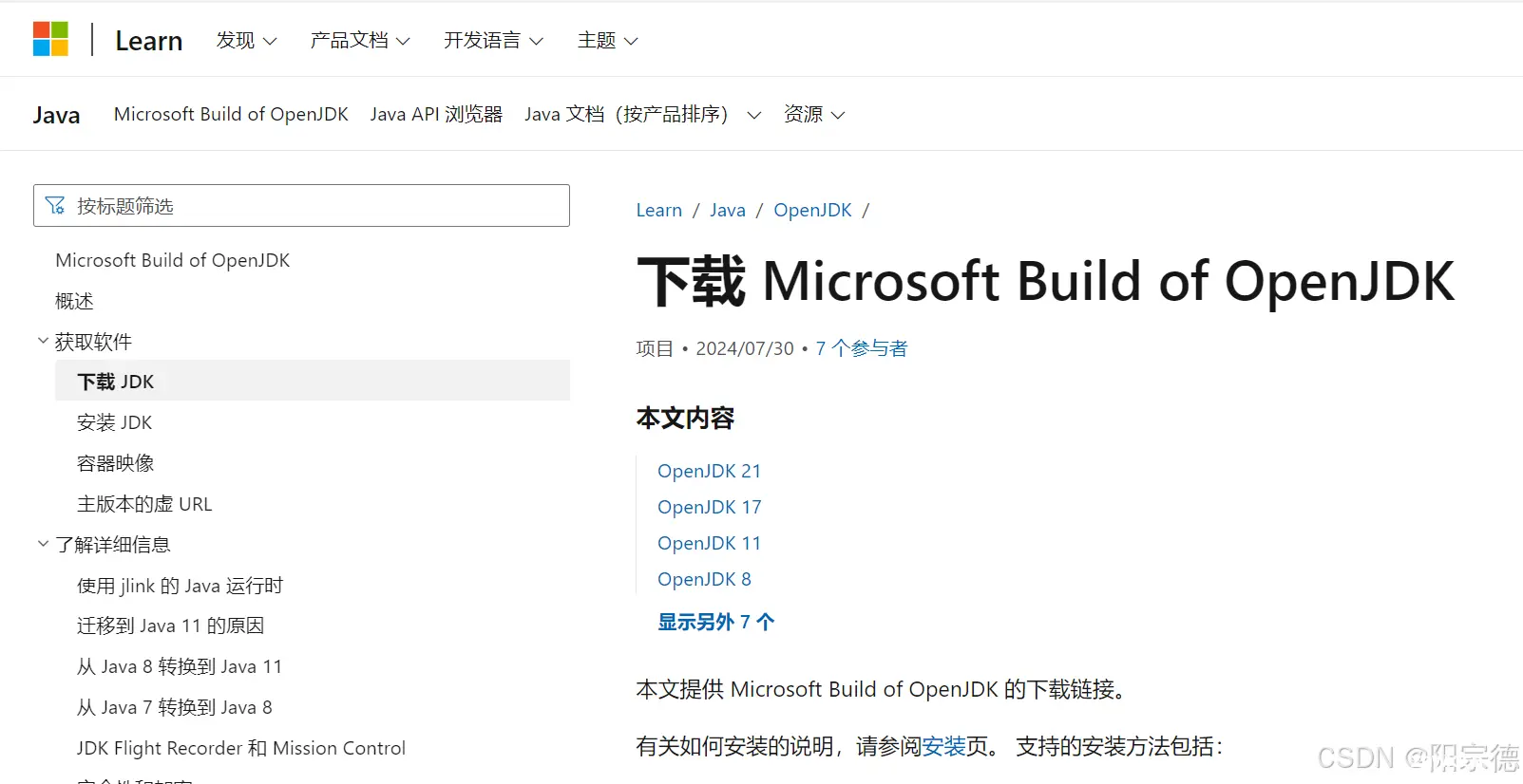 Java JDK 国内外下载镜像地址及安装