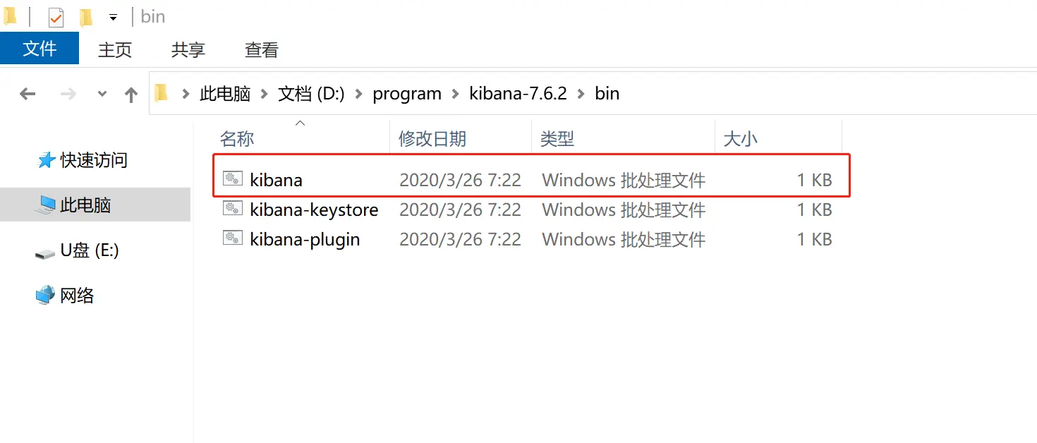 Elasticsearch安装、使用，Springboot整合Elasticsearch详细教程