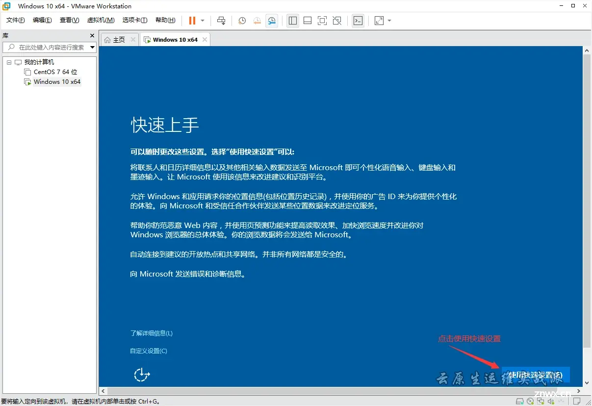 VMware Workstation17 安装 Windows 10 操作系统