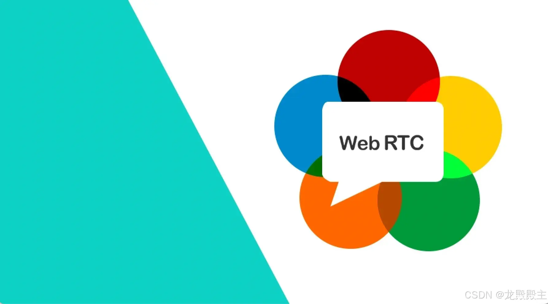 WebRTC 入门：带有示例代码的实用指南