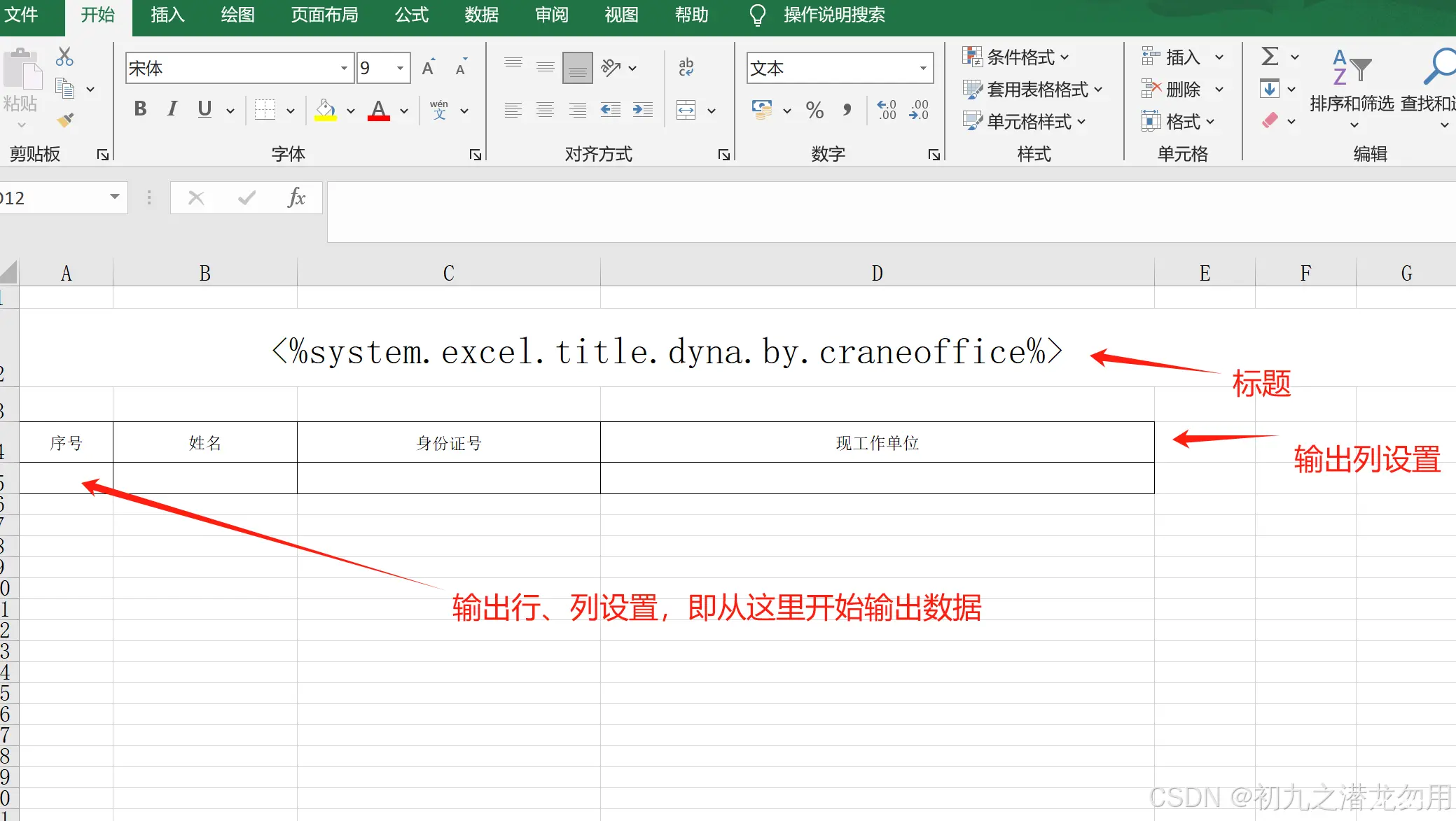 C# 实现二维数据数组导出到 Excel