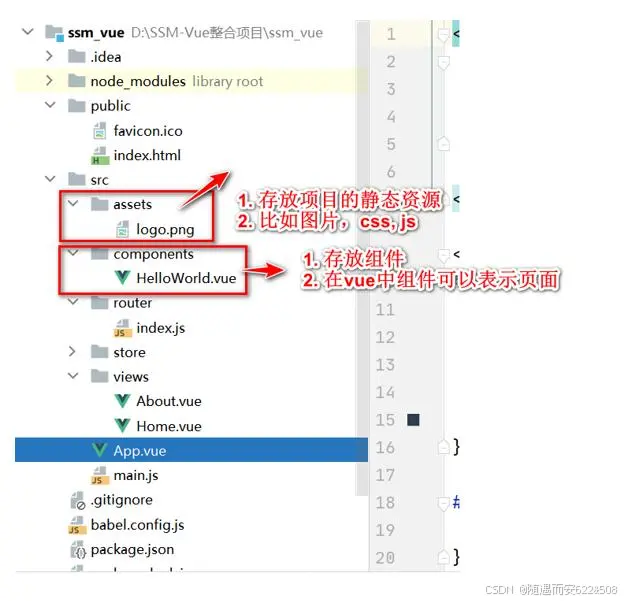 Vue3 搭建前端工程，并使用idea配置项目启动