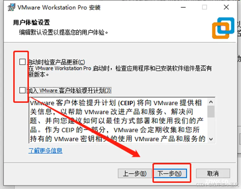 虚拟机 VMware 17.0 下载安装教程（1）