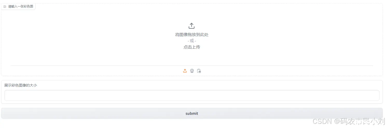 Gradio，快速构建AI算法的交互式web界面