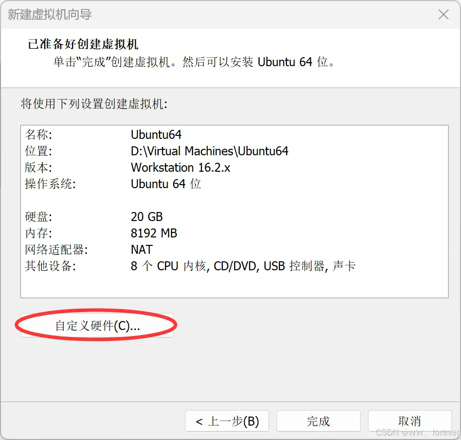 VMware虚拟机安装及虚拟机下安装ubuntu（附安装包）