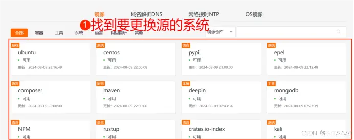 源是什么、怎么换源、Centos7停止维护后如何更换源