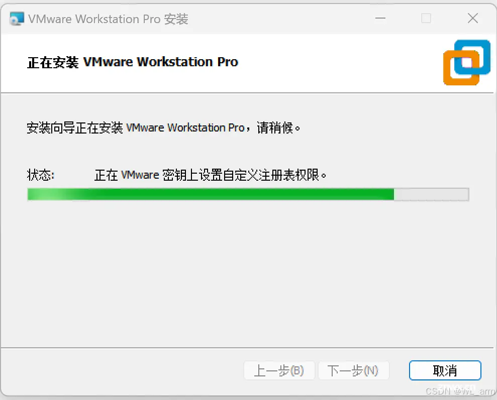 安装VMware-16.2.3+ubuntu-16.04完整版图文教程