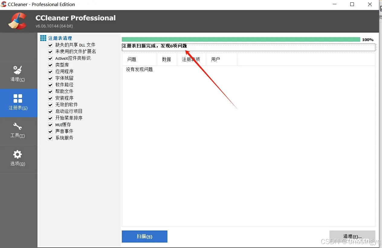 解决适配器无VMnet1和VMnet8问题