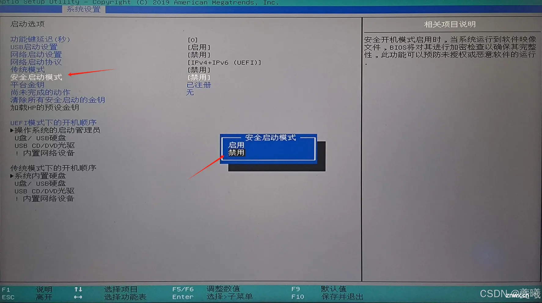 双系统报错verifiying shim SBAT data falled: Security Pollcy Violation，Ubuntu无法打开