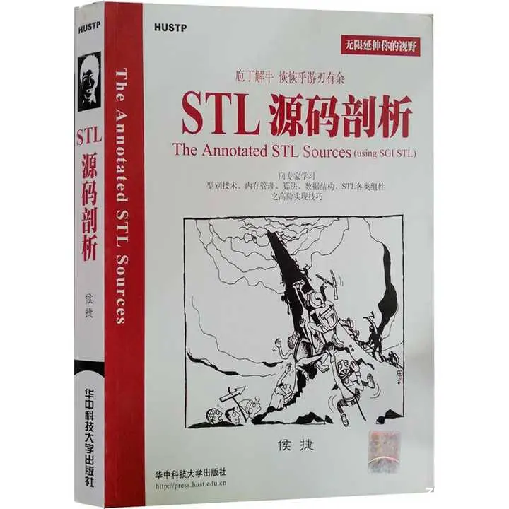 【C++】STL简介