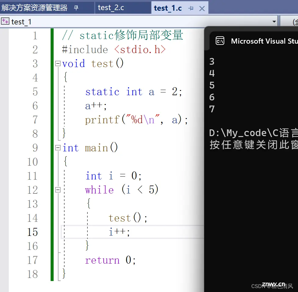 【C语言】关键字static——static修饰局部变量、全局变量和函数详解！