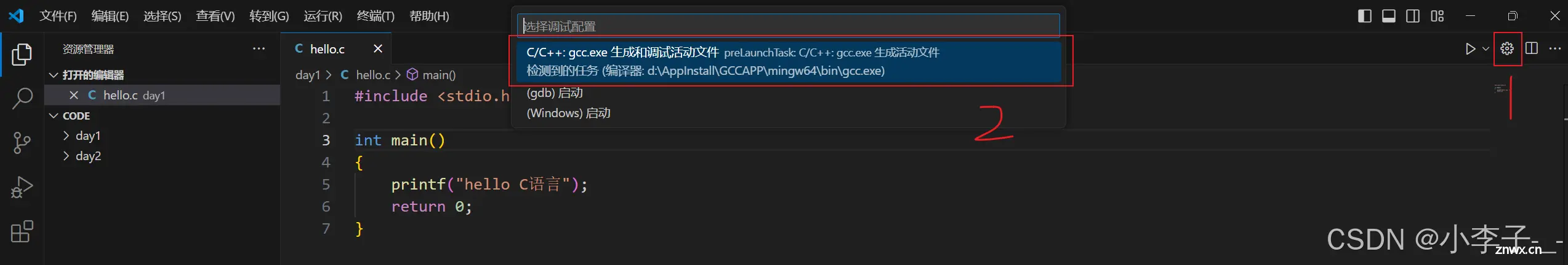 在VScode下配置C/C++环境(tasks.json、launch.json、c_cpp_properties.json)