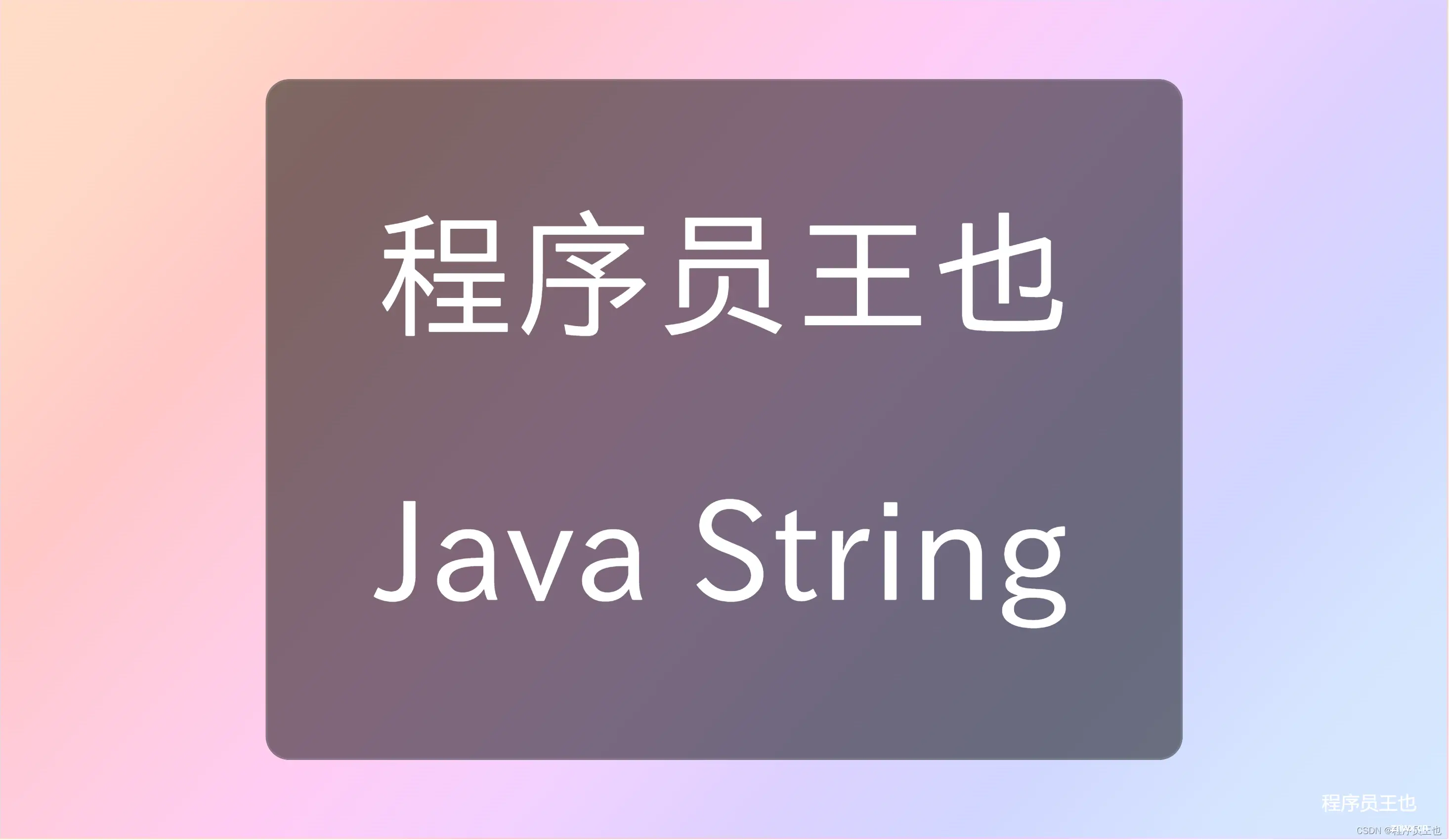 Java判断一个字符串是否包含某个字符