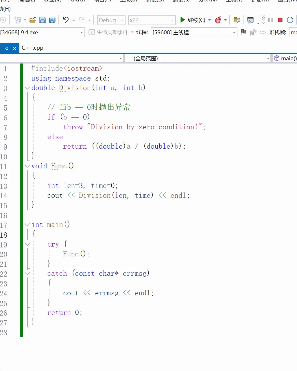 [C++#33][异常] 错误码 | 抛出与捕获 | 异常安全 | 异常体系