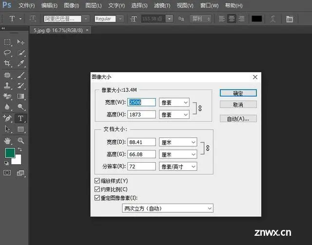 如何把图片放大保持清晰度？手把手教你7个方法