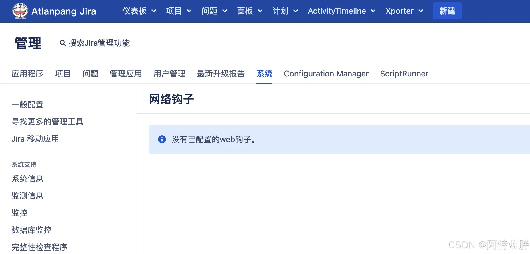 Jira Webhook配置与使用