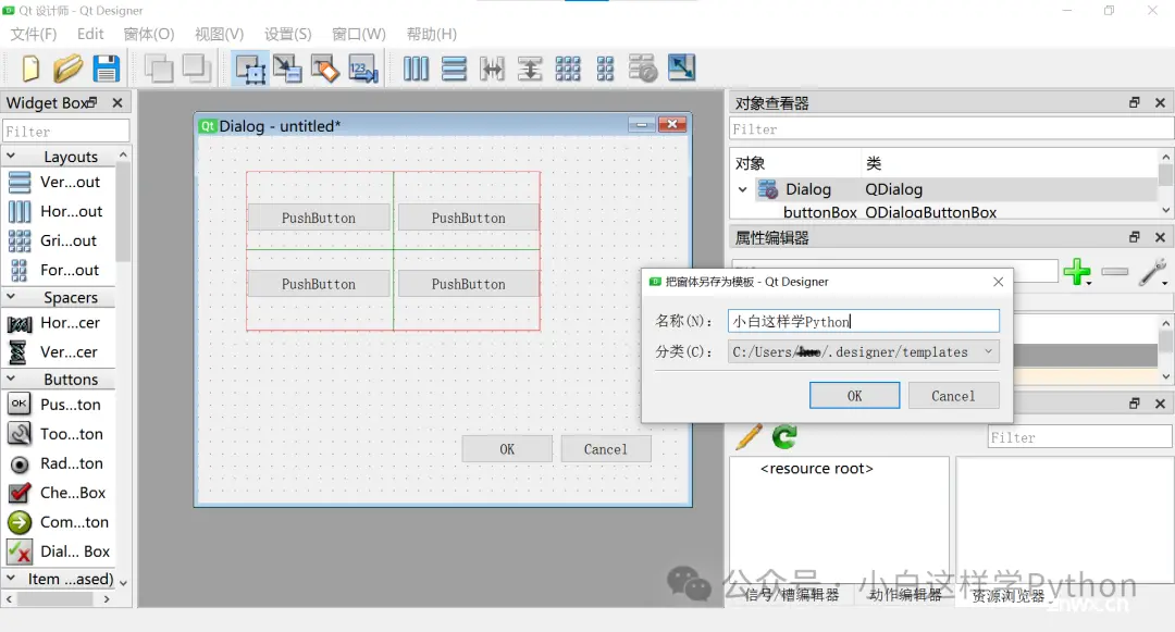 5款拖拽式Python GUI生成器助你快速打造炫酷界面