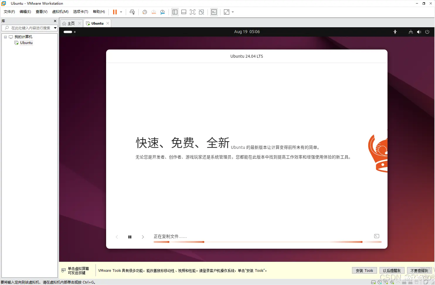 ubuntu-24.04-desktop-amd64.iso__操作系统 官网下载和安装步骤系列问题( 保姆级教程, 安装过程详解, 附安装包 )