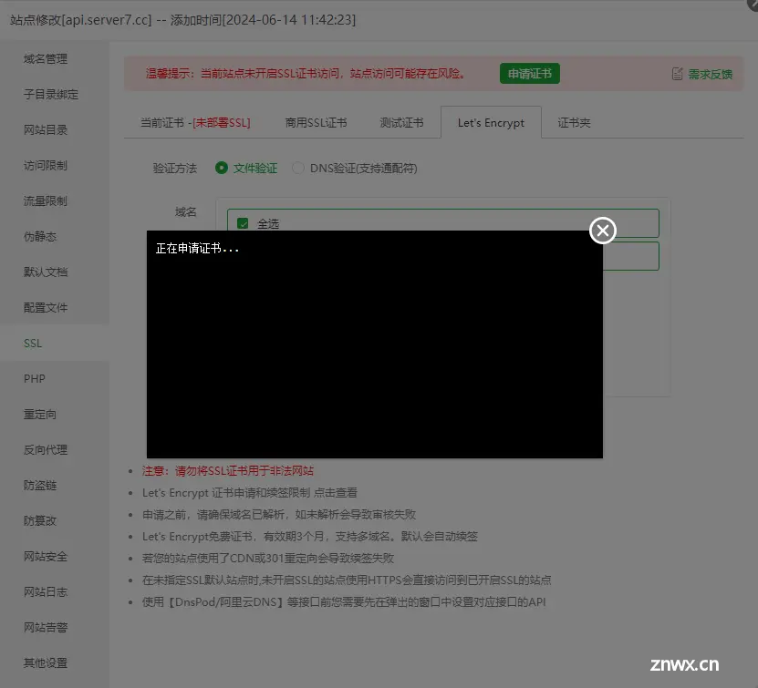 阿里云+DDNS-GO+宝塔反向代理内网穿透后使用域名无端口访问内网保姆级教程