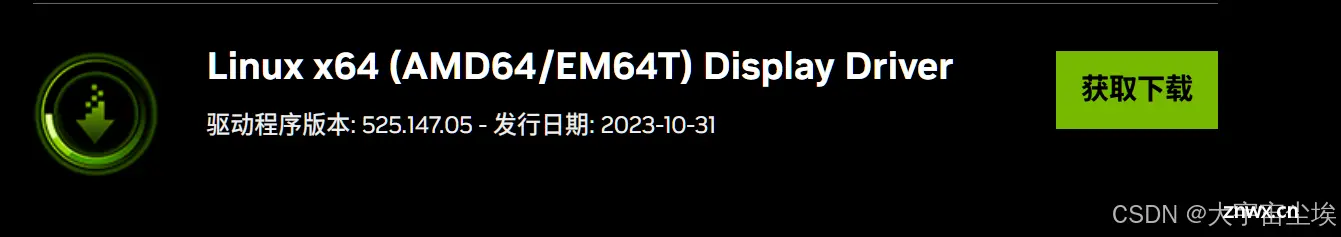 国产系统银河麒麟SP10桌面版安装nvidia 4060TI驱动