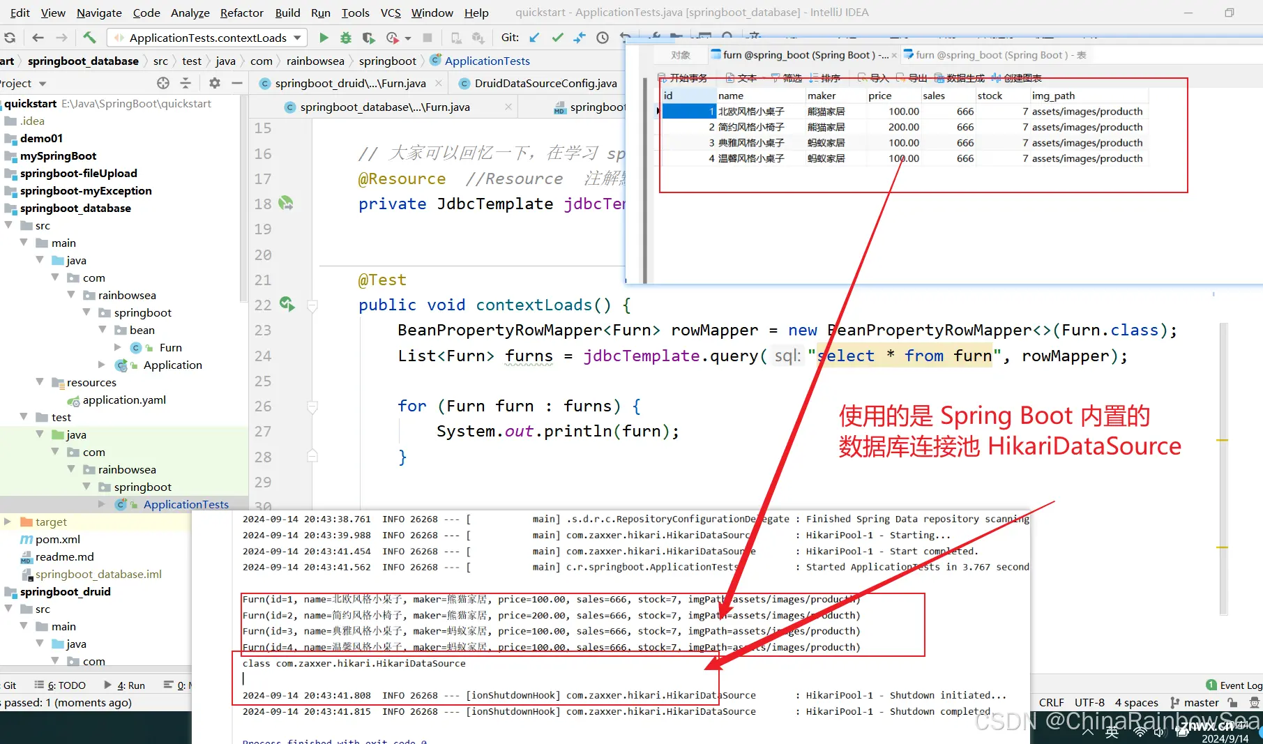 十五，Spring Boot 整合连接数据库(详细配置) 