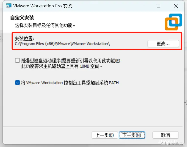 【虚拟机】VMware Workstation Pro 17 系统个人版免费安装教程