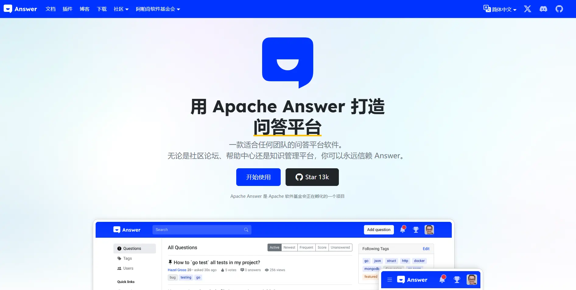 Apache Answer本地部署构建你的知识社区并一键发布公网远程访问