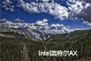 Intel英特尔AX210无线网卡驱动在Ubuntu18.04-22.04安装