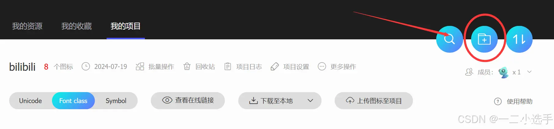 从字体图标到svg——Web图标发展史以及iconfont矢量图标库的使用