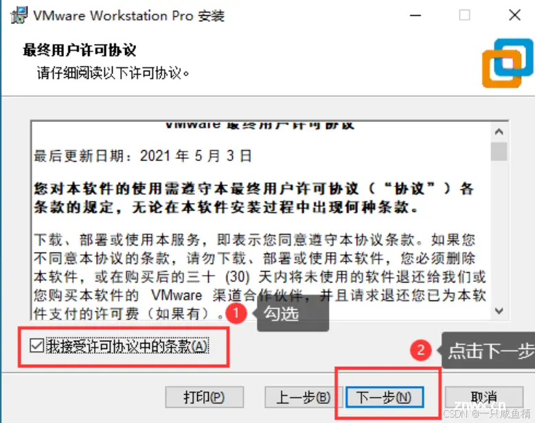 VMware虚拟机安装及Ubuntu安装教程