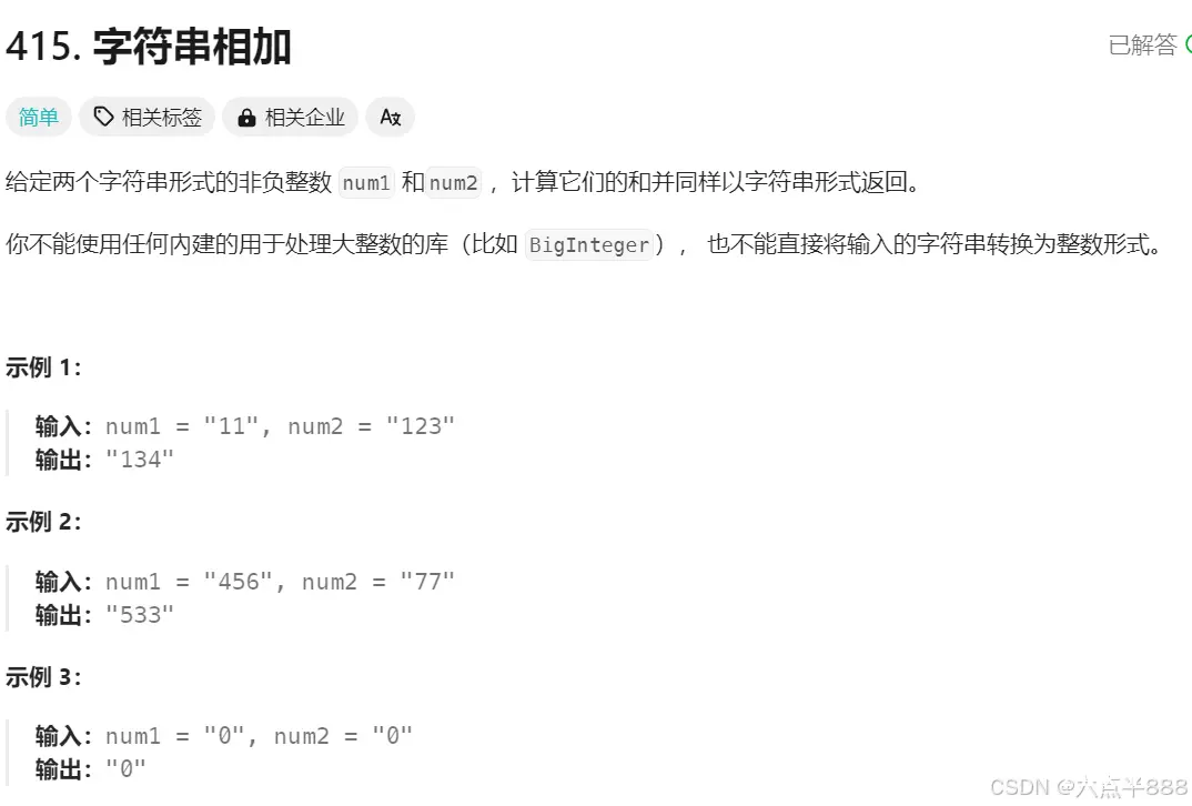 【C/C++】涉及string类的经典OJ编程题