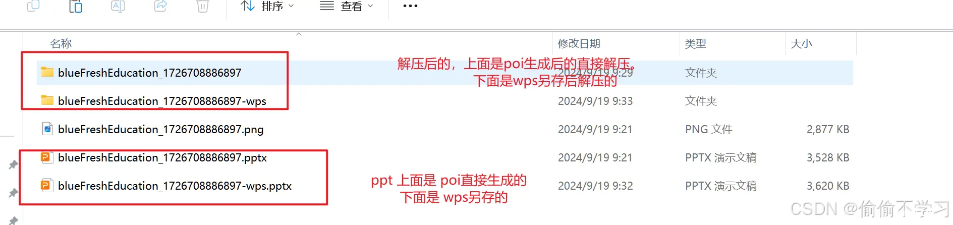 poi生成的ppt，powerPoint打开提示内容错误解决方案