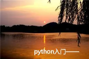 python入门——OSError: [WinError 127] 找不到指定的程序。 Error loading