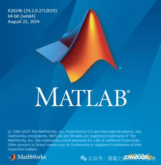 Matlab R2024B软件安装教程